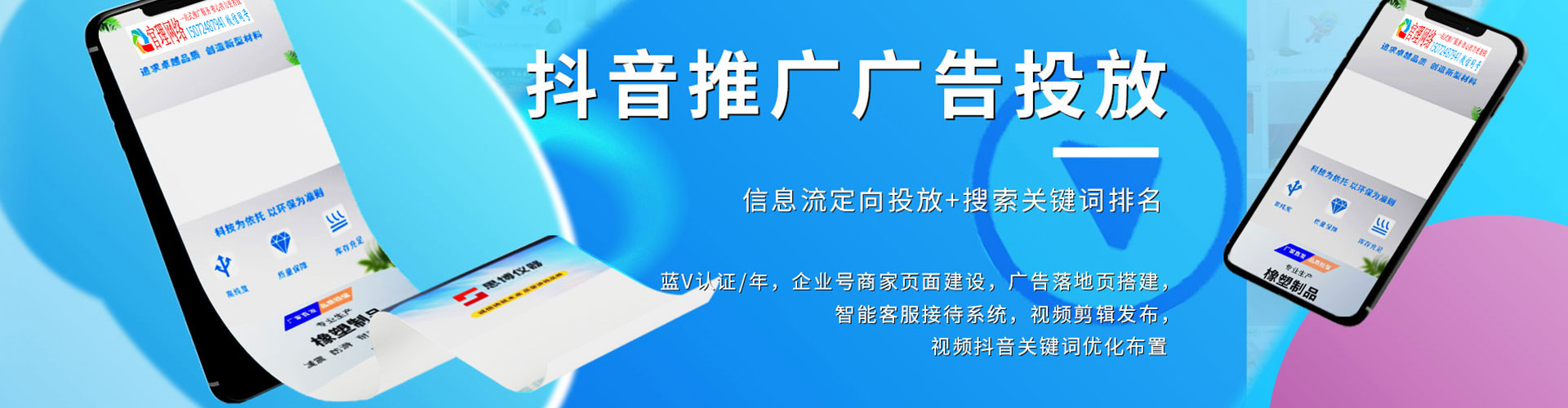 南靖信息流推广