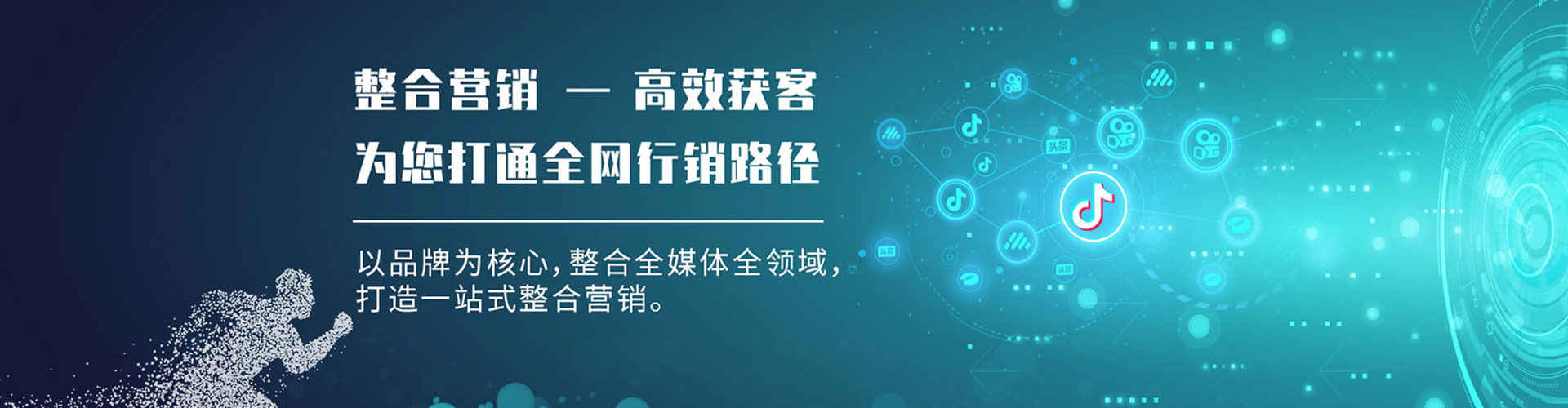 南靖竞价推广